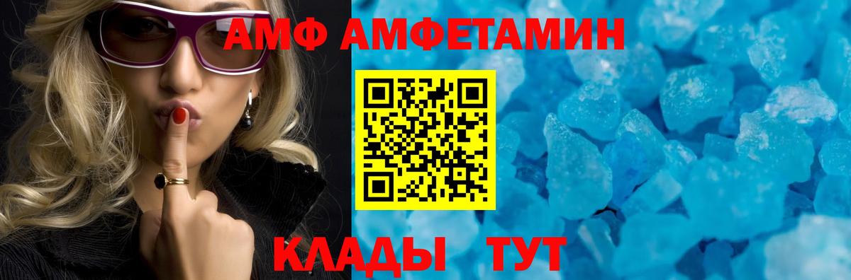 АМФ Premium  Вход с VPN  Балтийск 