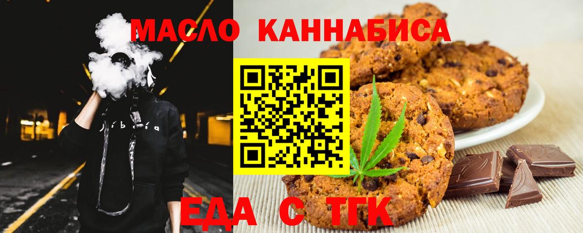 Canna-Cookies марихуана Балтийск
