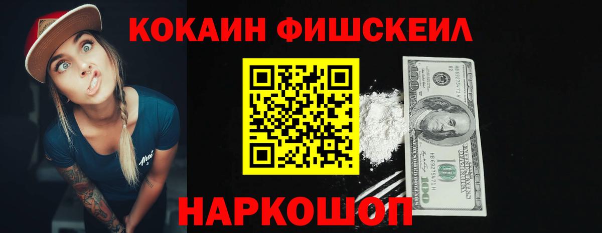 Кокаин 98%  Вход с VPN  сколько стоит  Cocaine 99%  Балтийск 