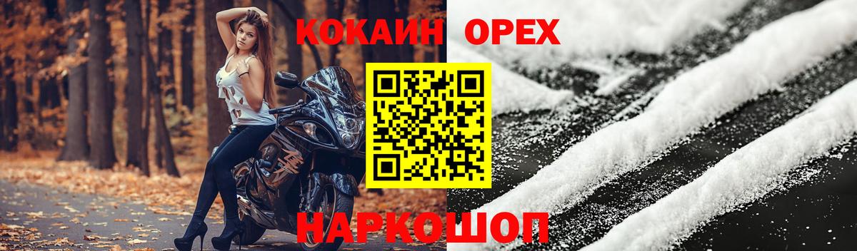 КОКАИН 97% Балтийск