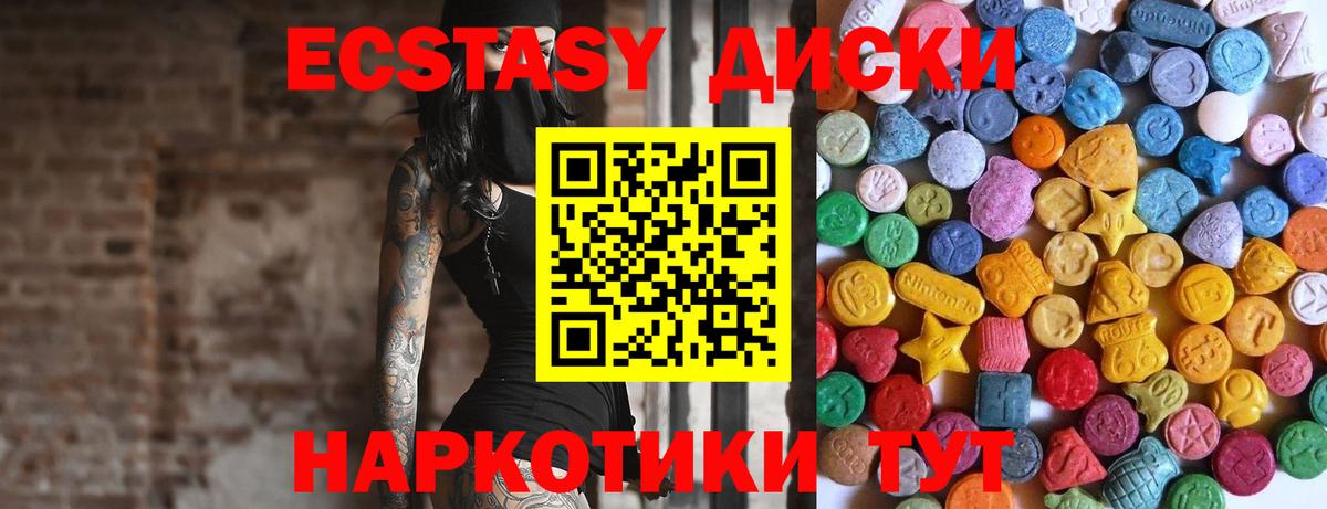 Экстази 300 mg  площадка как зайти  Экстази  Балтийск  ЭКСТАЗИ MDMA  Вход с VPN 