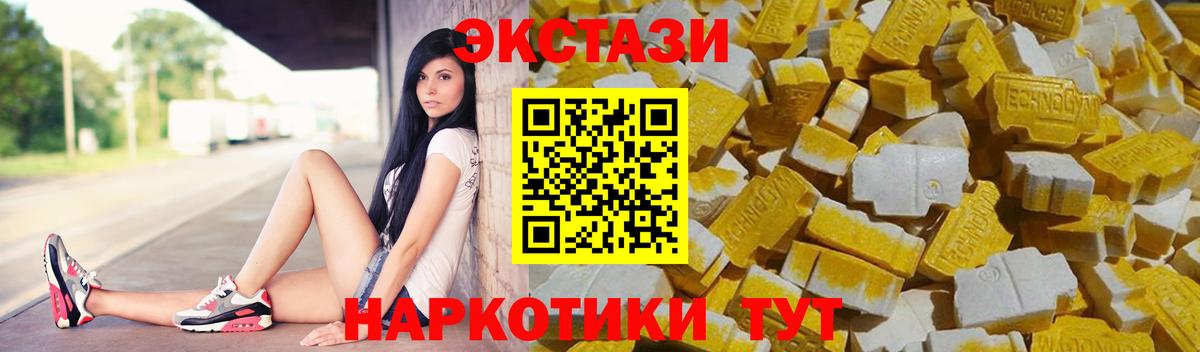 ЭКСТАЗИ XTC Балтийск