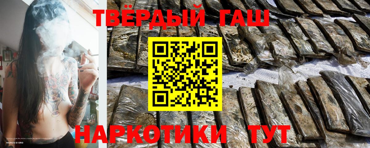 наркотики  Вход с VPN  Балтийск  ГАШ гарик  ГАШ убойный  Гашиш 