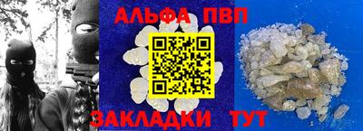 а пвп мука Конаково