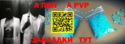 а пвп мука Конаково