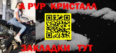 крисы Комсомольск-на-Амуре