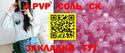 крисы Комсомольск-на-Амуре