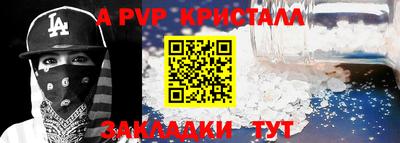 а пвп мука Конаково