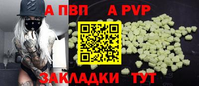 а пвп мука Конаково