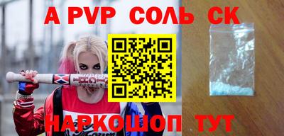 а пвп мука Конаково