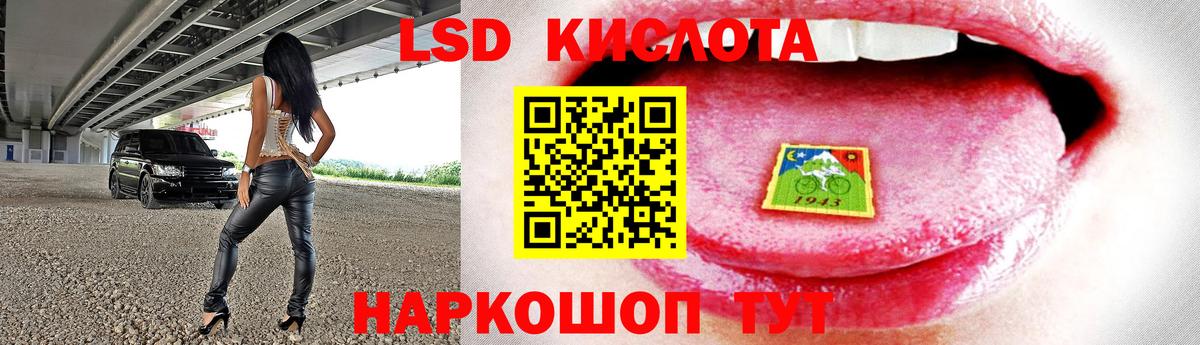 ЛСД экстази кислота  ЛСД экстази ecstasy  Вход с VPN  Балтийск 