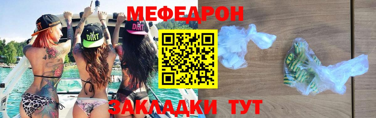 Балтийск  МЯУ-МЯУ кристаллы  Меф  Вход с VPN 