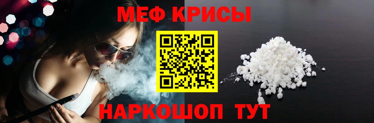 Меф  Балтийск