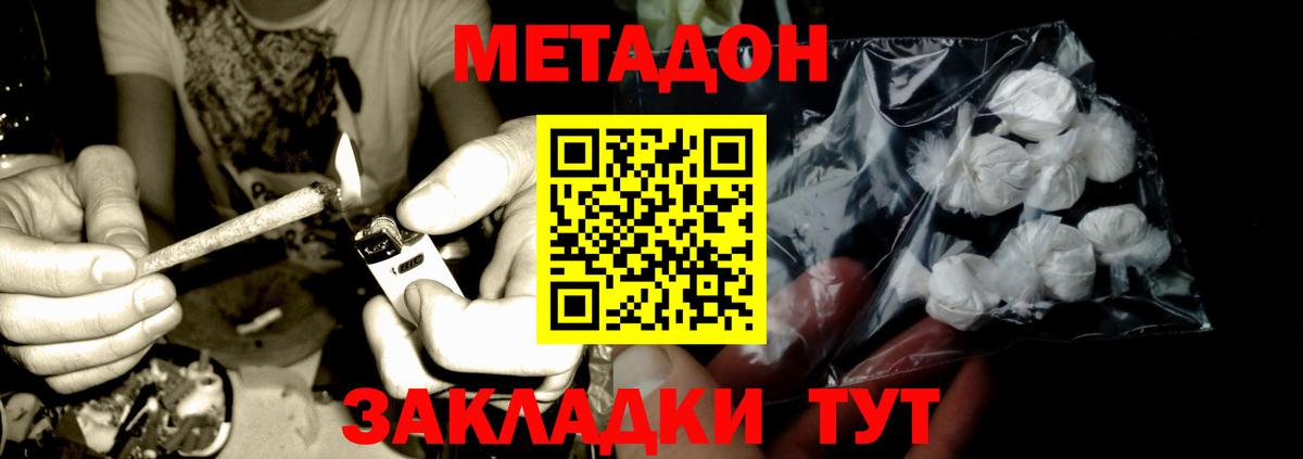МЕТАДОН мёд  даркнет состав  Балтийск  Вход с VPN  Метадон VHQ 