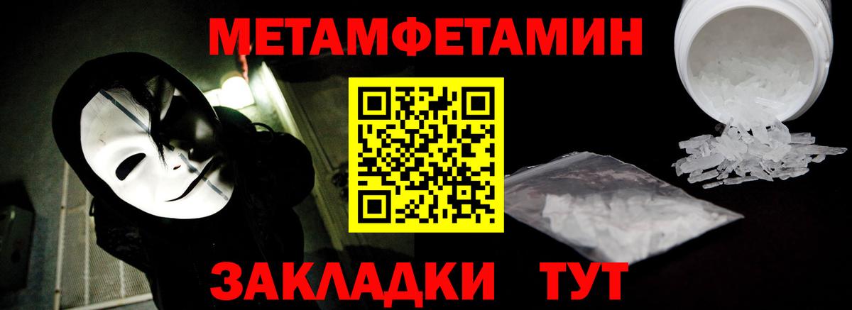 Балтийск  Метамфетамин винт  Вход с VPN 