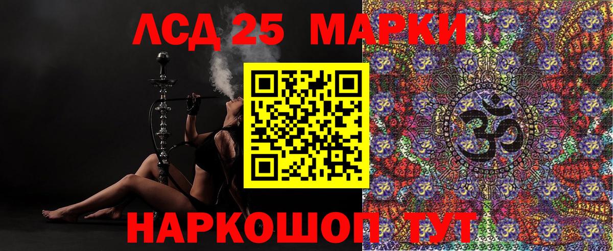 Балтийск  Наркотические марки 1500мкг  закладка  Вход с VPN  Наркотические марки 1500мкг 