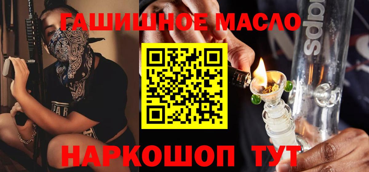 продажа наркотиков  блэк спрут зеркало  Вход с VPN  Балтийск  Дистиллят ТГК вейп с тгк 