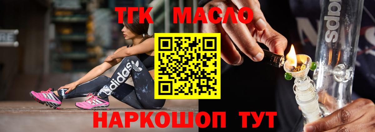 Дистиллят ТГК вейп с тгк Балтийск