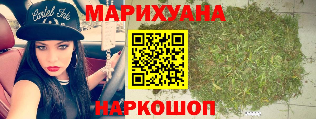 Канабис OG Kush  Вход с VPN  Шишки марихуана марихуана  Балтийск  Конопля MAZAR 